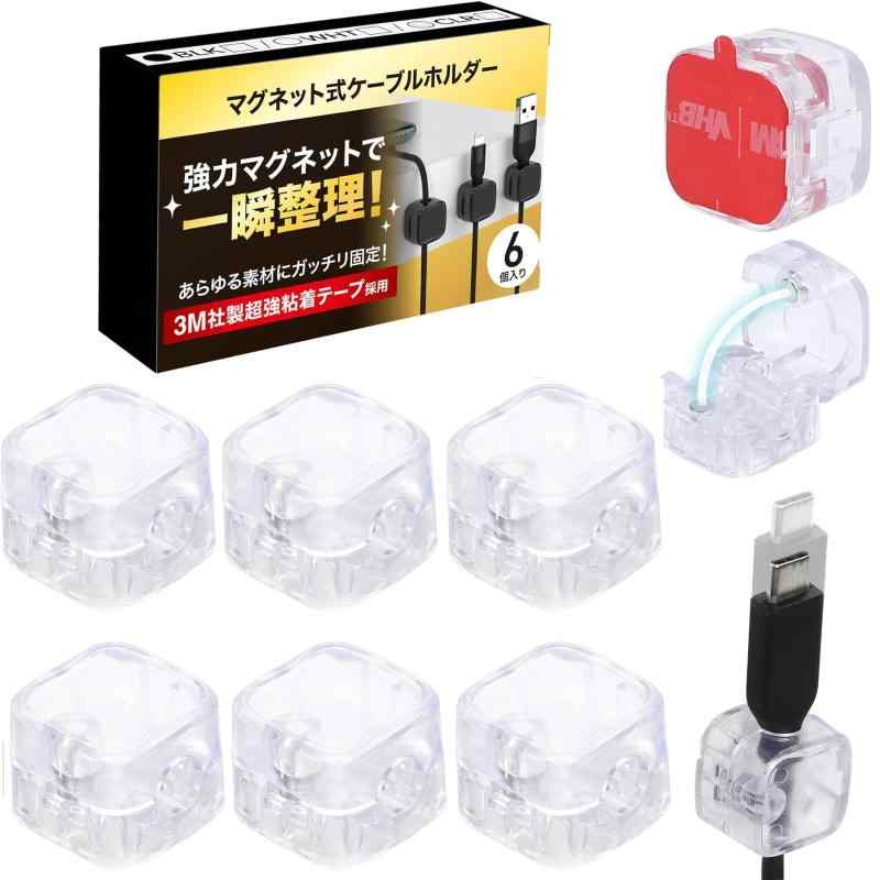 LaNecka 【日本企業企画ケーブルクリップ 3Mテープ 配線止め ケーブルホルダー 6個入り マ ...
