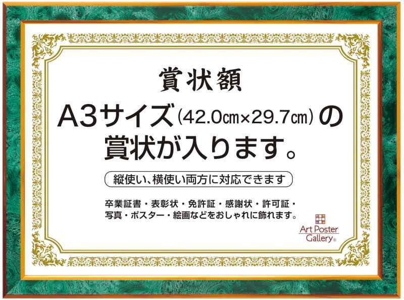 賞状 額縁 緑グリーン エメラルド フォトフレーム 壁掛け 写真立て 写真入れ ポスターフレーム 横 縦 クラシック