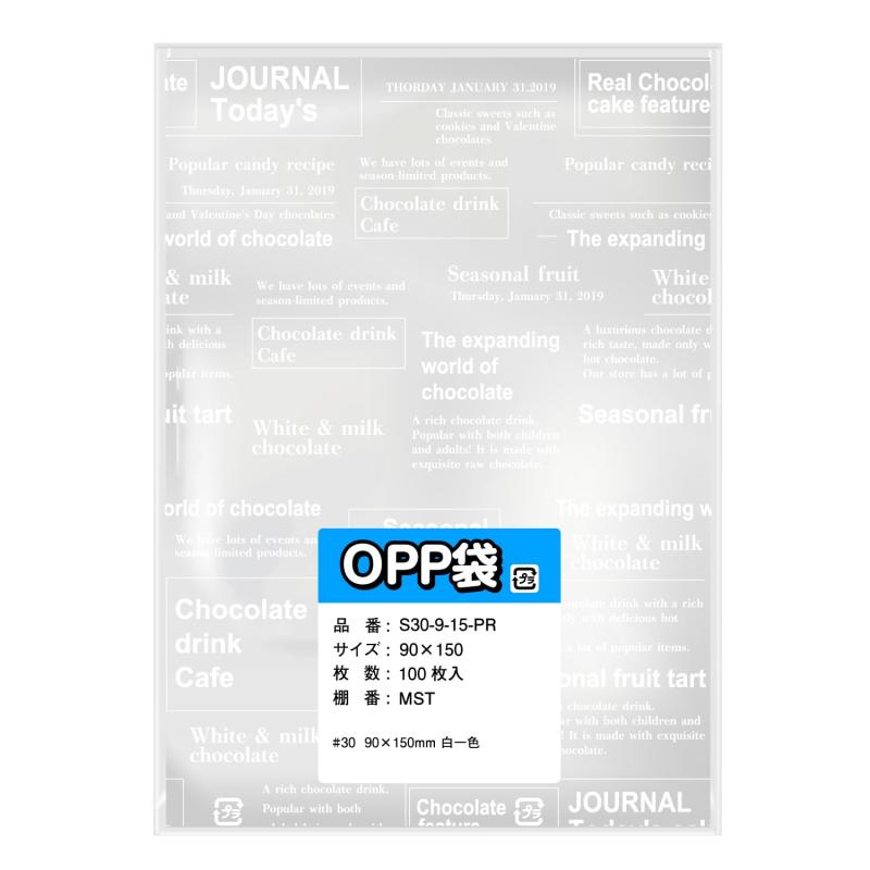 եBR㤨OPP ѻʹ 100 30ߥ ơפʤ Ʃ  ξ Ѹ ץ åԥ󥰥Хå ץ쥼 ե פβǤʤ821ߤˤʤޤ