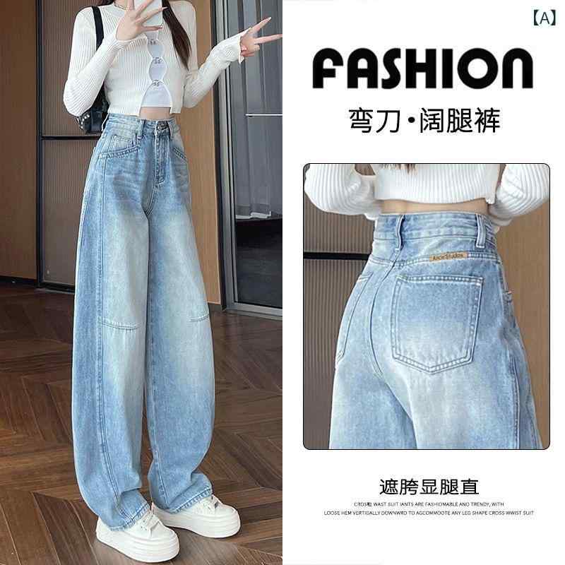 パンツ 女性用 デニム 直筒 ハイウエスト 春夏 浅色 ライトブルー ワイドレッグ コットン ポリエステル ミックス 微弾性 軽量 伸縮性 吸湿速乾 街頭スタイル カジュアル 欧米風 時髦 スリムライン ゆったりシルエット 通勤 普段使い 長丈 ミッドウ