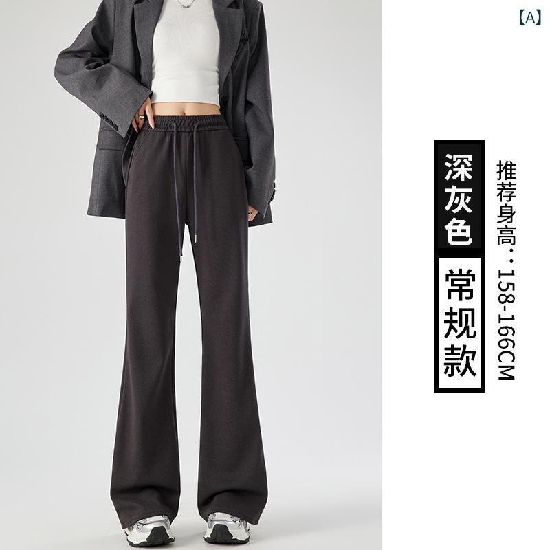 レディース 微喇 ズボン 女性用 秋冬 高腰 スリム 馬蹄 タイプ 小柄 対応 コットン 混 ポリエステル 薄手 ストレッチ 切り替え デザイン 日韓 カジュアル スタイル 深灰 ブラック ライトグレー ホワイトグレー ロングパンツ 普段使い 快適 軽量