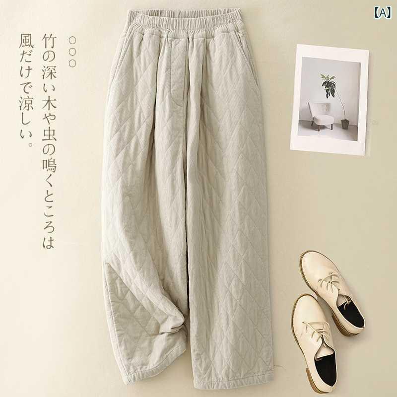 女性 ロングパンツ ワイドシルエット ミドルウエスト 綿 混紡 綿 詰め物 接触冷感 暖か 厚手 米色 切り替え ステッチ 菱形格子 街頭 カ..