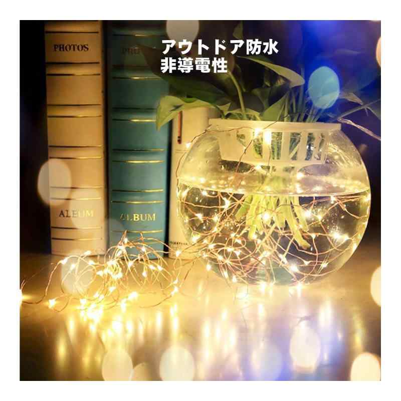 イルミネーション LED ライトワイヤーライト電池式フェアリーライト1m 10LED 電球色 クリスマス飾り 贈答用飾り 結婚式 パーティー 装飾ライト クリスマスツリー電飾