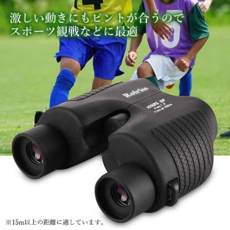双眼鏡 ライブ用 10倍 高倍率 コンサート スポーツ観戦 倍率10 口径25 フリーフォーカス ライブ ドーム 生活防水 軽量 小型