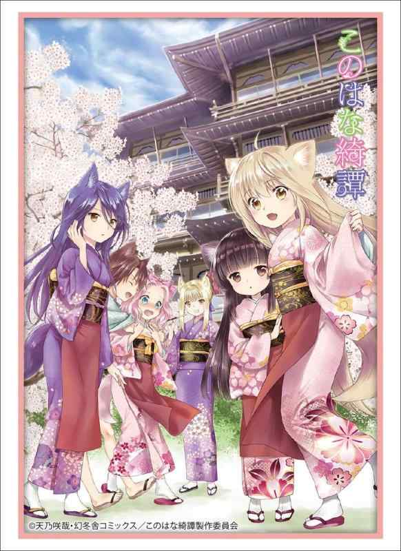 楽天市場】ブシロードスリーブコレクション ときのそらの通販