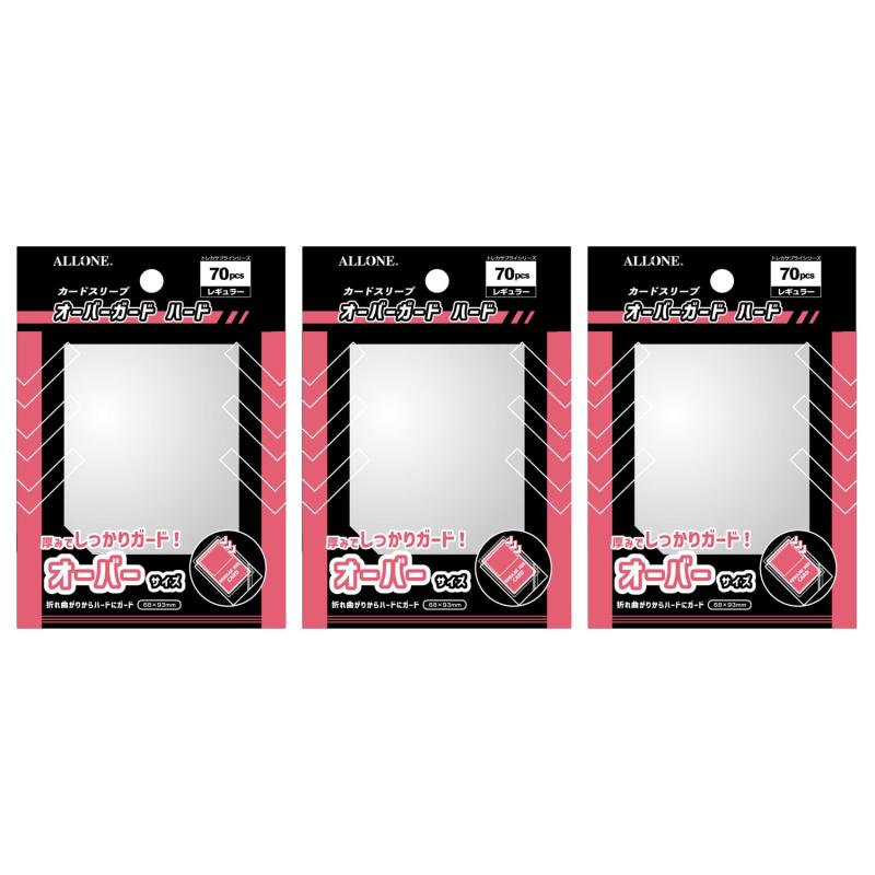 アローン(Allone) カードスリーブ パーフェクトフィット