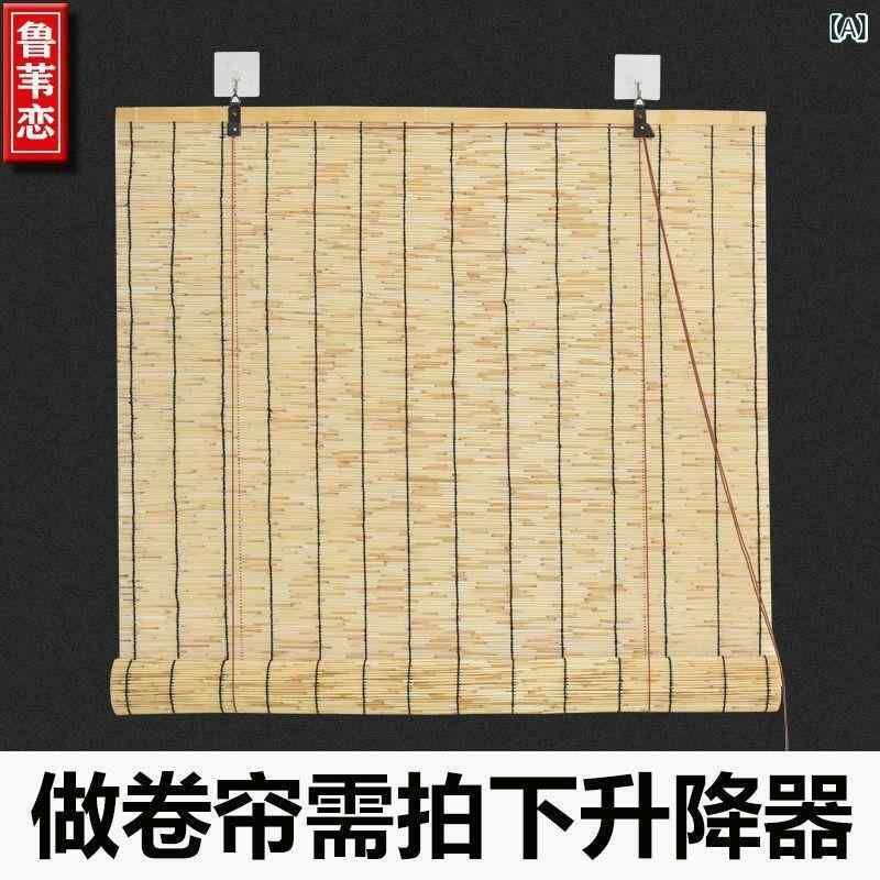 Rakuten - 竹製 巻き上げ カーテン 芦原 草帘 インテリア 間仕切り 遮光 日よけ 復古 中華風 禅意 装飾 書斎用 陽台用 自然素材 室内装飾 軽量 昇降式 現代簡約 室内用 玄関用 寝室用 オリジナルカラー 黒線 白線 炭化色 耐久性 通年使用