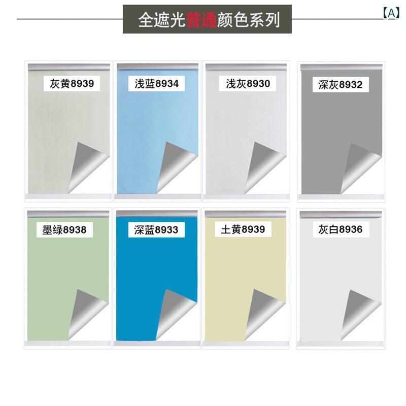 遮光 巻物 窓 帘 現代 簡約 スタイル ポリエステル 繊維 素材 厚手 遮光 タイプ 薄...