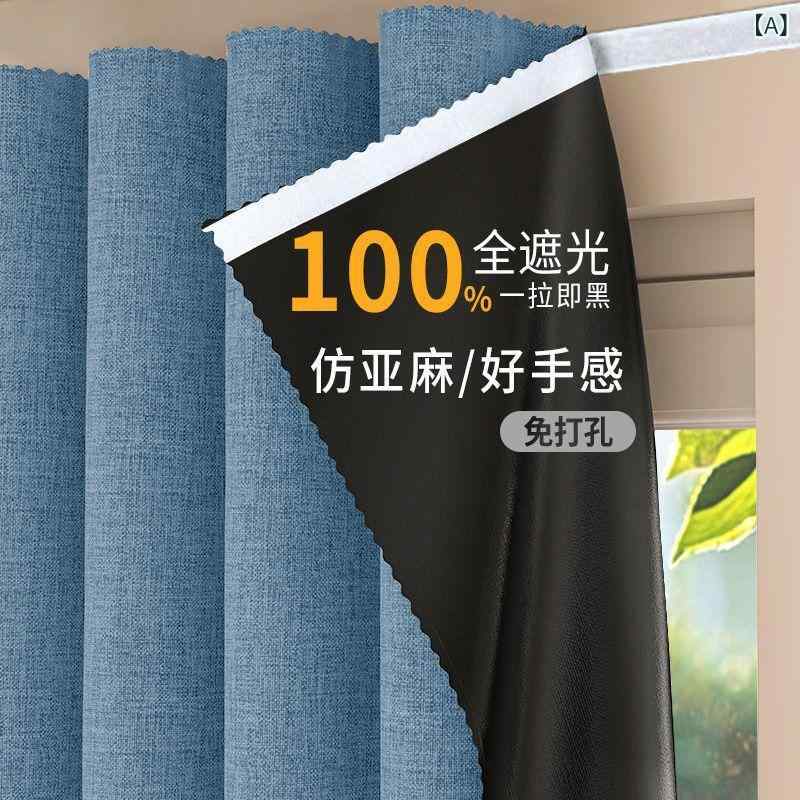 カーテン 麻風 遮光 100% 遮光 魔術テープ 取り付け 免打孔 簡単設置 賃貸 対応 寝室 リビング 書斎 ダイニング キッチン 玄関 バルコニー 現代 シンプル スタイル 深紺 ブルーグレー グレー ポリエステル 素材 光漏れ防止 プライバシー 保