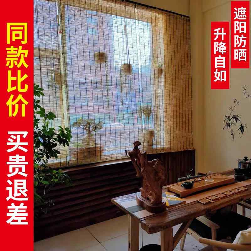 インテリア用 葦簾 草簾 レトロ 壁飾り 天井吊り 間仕切り カーテン 竹簾 巻き上げ 遮光 窓用 昇降 ドア用 絹花 素材 ナチュラル フィット 軽量 調整可能 プライバシー 保護 調和 デザイン 家庭 空間 柔軟 設置 通用 スタイル