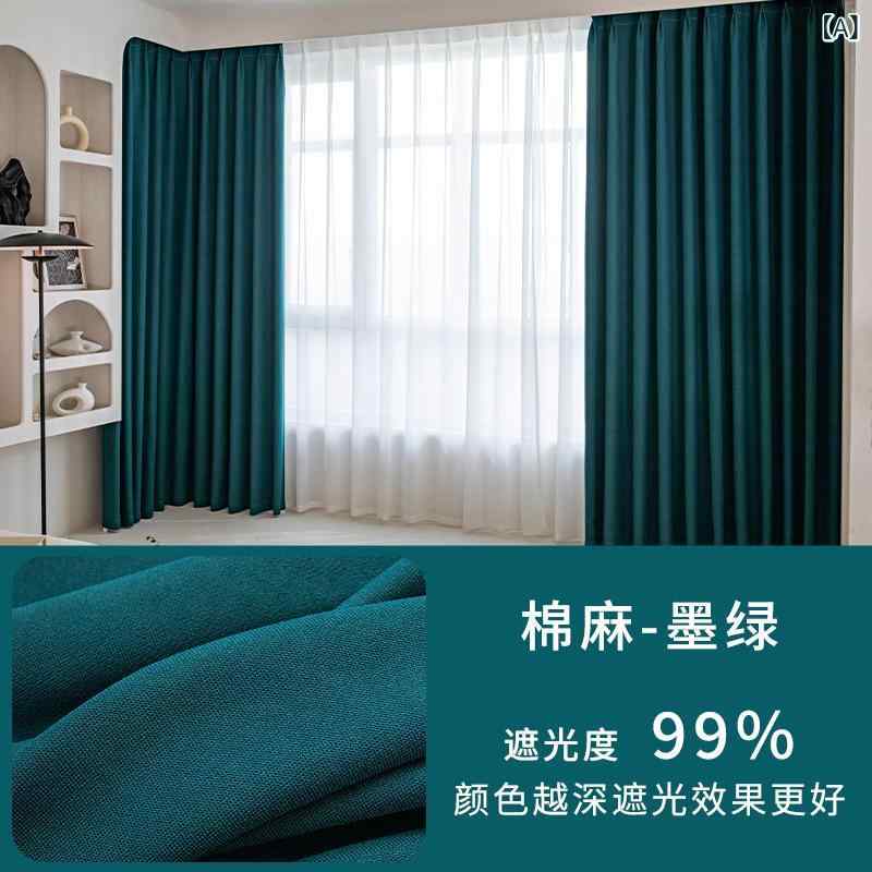 カーテン 寝室用 リビング用 全遮光 成品 高級感 モダン シンプル 切り替え ポリエステル 遮光 断熱 防音 モダンスタイル 室内装飾 寝室インテリア リビングインテリア 書斎用 ダイニング用 バルコニー用 商用スペース用 墨緑 孔雀ブルー ベージュ