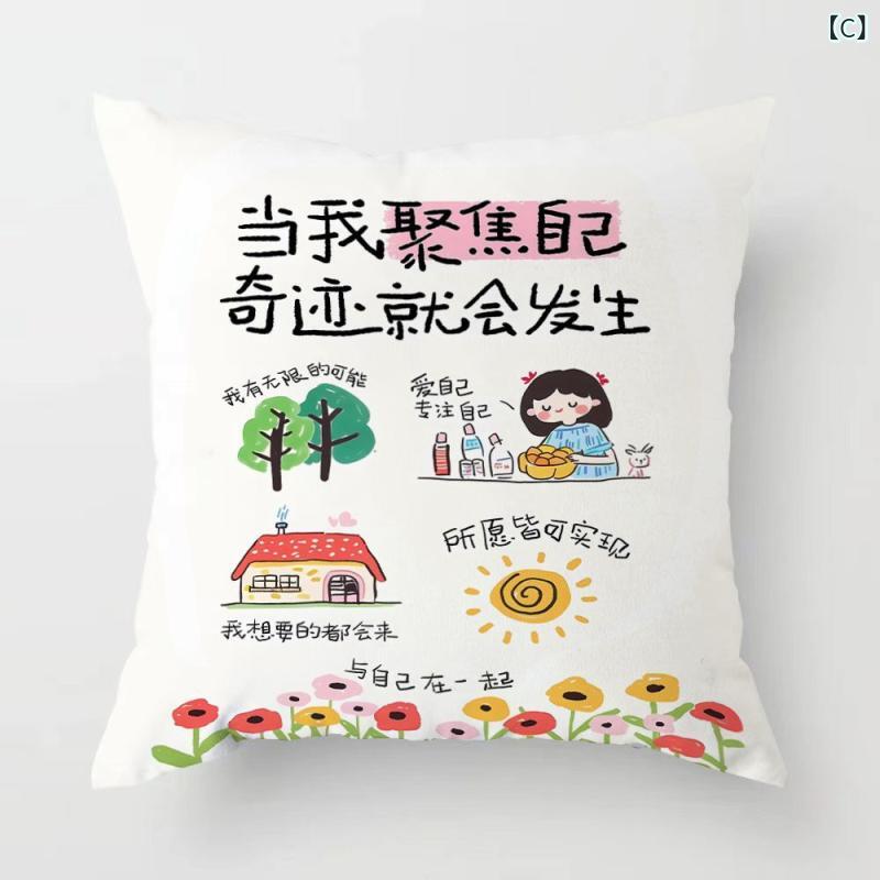 抱枕 学生用 午睡 かわいい 励ましメッセージ プリント 毛绒素材 柔らか PPコットン充填 双面デザイン 35cm 40cm 45cm 50cm 60cm サイズ展開 インテリア ソファ 腰枕 寝転び枕 クッションカバー デスクサイド 休憩 アイテム