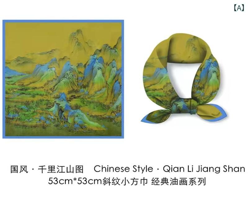 スカーフ 女性用 夏用 国風柄 千里江山図 瑞鶴図 清明上河図 捣練図 聴琴図 九色鹿 五色鸚鵡 桃源仙境図 虢国夫人春遊図 白玉蘭 合樂図 蛱蝶写生柄 復古 民族風 斜紋绸 印花 装飾 遮陽 防塵 軽量 53cm角 小方巾 ヘアバンド ネックカーフ ピ