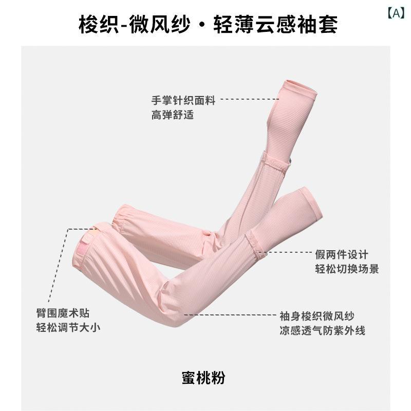 防晒袖セット 接触冷感 男女兼用 夏用 紫外線カット 腕カバー 手袋 タイプ 軽量 伸...