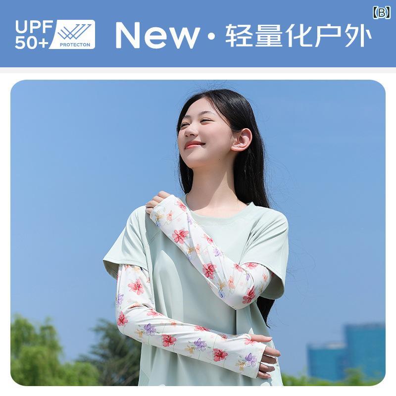 レディース 防紫外線 袖套 手袋 夏 接触冷感 綿 伸縮性 調整可能 花柄 プリント かわいい 甘い クリア 自然 スタイル サイクリング ドライブ アウトドア 釣り 軽量 吸湿速乾 通勤 普段使い 腕カバー 指なし グローブ 半袖 保護 2