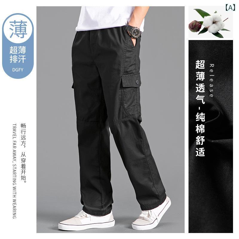メンズ 直筒パンツ 男性用 ワイド レギュラーフィット ロングパンツ ミッドライズ コットン素材 薄手 夏用 ゆったり 大きいサイズ 通勤 普段使い 休闲 黒 ミリタリーグリーン ライトグレー アースイエロー 耐摩耗 シンプル 無地 ジップフライ ノーベ