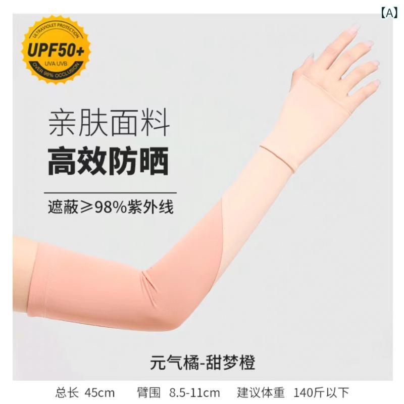 フォークBRのアームカバー メンズ レディース 夏用 接触冷感 UVカット 防紫外線 屋外 サイクリング 通勤 ファッション 伸縮性 軽量 吸湿速乾 ナイロン スパンデックス 切り替え ブラック ピンク系 グレー アイボリー ベージュ 季節 春夏｜アングル2