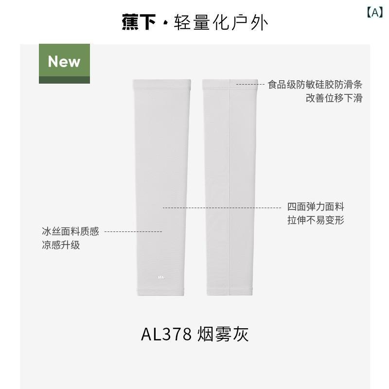 レディース 防紫外線 袖カバー 接触冷感 吸湿速乾 レイヨン素材 煙灰色 柔白 黒 春...