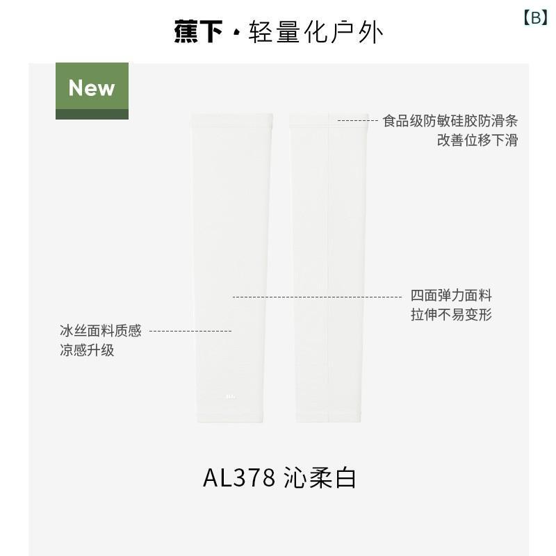 レディース 防紫外線 袖カバー 接触冷感 吸湿速乾 レイヨン素材 煙灰色 柔白 黒 春...