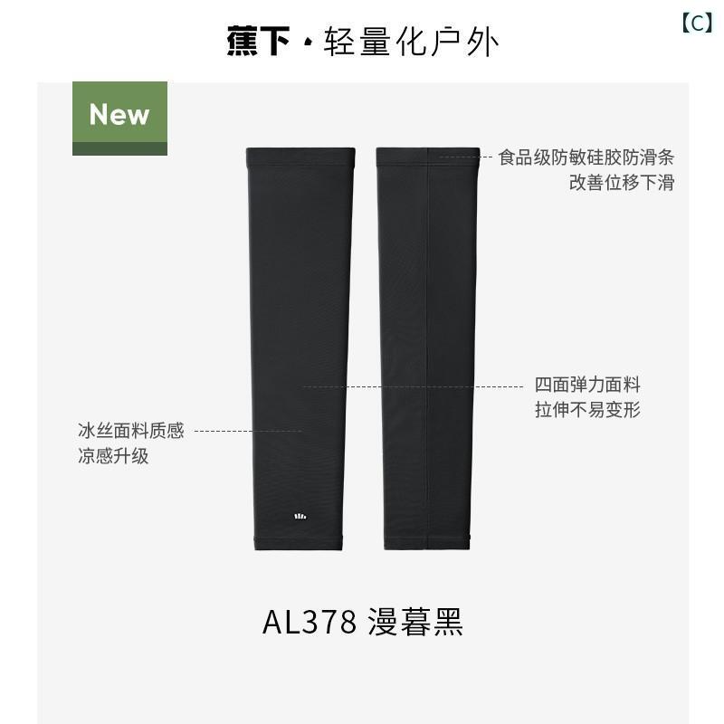レディース 防紫外線 袖カバー 接触冷感 吸湿速乾 レイヨン素材 煙灰色 柔白 黒 春...