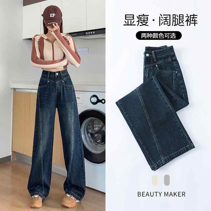 Rakuten - 牛仔パンツ 女性用 ワイドレッグ ハイウエスト 長丈 ストレート 秋冬 コットン素材 無弾性 ミッドウェイト ドラッグ 垂れ感 日韓カジュアル ヴィンテージ ルーズフィット 通勤 普段使い デニム 切り替え ダークブルー ブラック ブルー