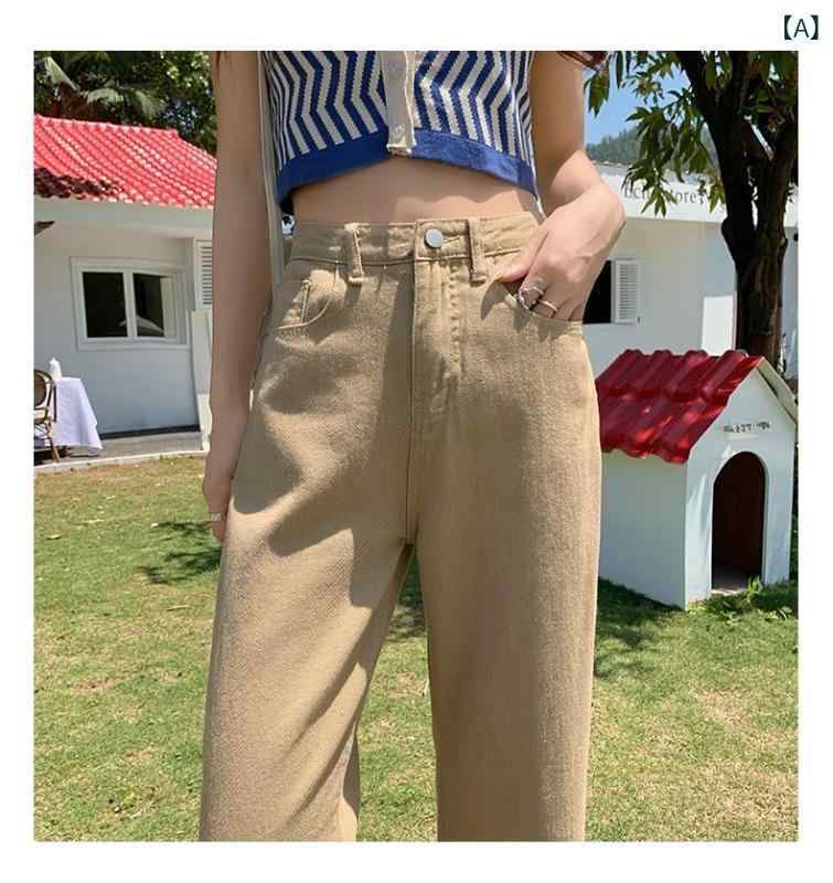 レディース 牛仔パンツ 直筒 ハイウエスト 伸縮性 中厚 ポケット デザイン 春夏 カラーバリエーション ピンク カーキ ミントグリーン ダークグリーン イエロー ブラウン ダーティーピンク ダークレッド パープル ゆったり ロング丈 スリム ライン 普