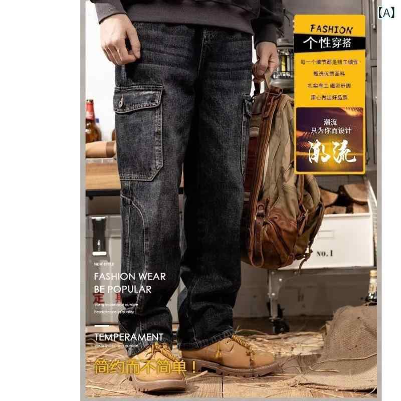 メンズ デニムパンツ 秋冬 直筒型 低腰 黒 薄手 薄型 猫須加工 砂洗 毛縁 ハーレム ワイド ゆったり シルエット 基本スタイル 流行 工装風 手描き ディテール コットン混 モダール ウサギ毛 ラビットファー ライク 素材 長ズボン ジッパー ファ