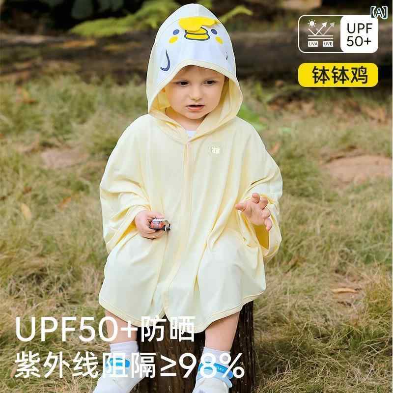 ・対象年齢: 1-3歳・主な素材: ニロン81.2%・裏地素材: ニロン・カラー展開: 啵啵鶏UPF50+、小企鵝UPF50+、小恐龍UPF50+、歡心兎UPF50+、白色、粉色、青色・サイズ展開: L・機能: 紫外線カット・デザイン: フード付き