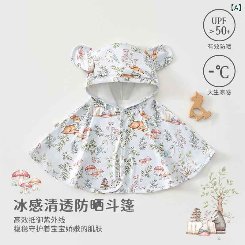 ・カテゴリ: 子供服・対象年齢: 1-3歳・主な素材: ポリエステル87.9%・裏地素材: ポリエステル・カラー展開: 森林物語、出遊鴨、星語心願、モール荘園、萌迷兎・サイズ展開: 80cm、90cm、100cm・フード: あり・機能: 紫外線防止
