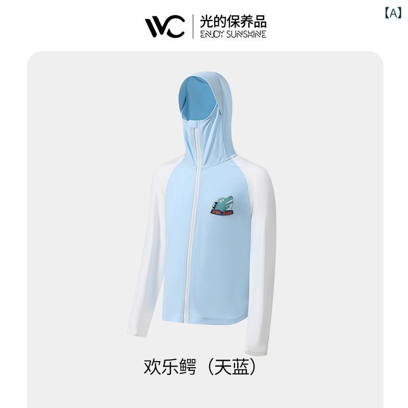 ・カテゴリ: 防晒衣・対象年齢: 中大童・主な素材: ポリエステル71-80%・カラー展開: 欢乐鳄、勇敢狮、小飞象、乖萌兔、独角兽・サイズ展開: 110cm、140cm・スタイル: 連帽・機能: 紫外線カット