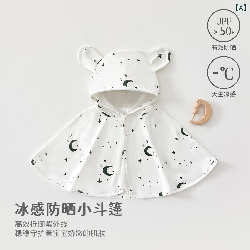 ベビー 防晒服 連帽 防紫外線 軽薄 透気 接触冷感 ポリエステル 男女兼用 夏 春夏 星語心願 森林物語 出遊鴨 モール荘園 萌迷兎 80cm 90cm 100cm 機能性 吸湿速乾 1-3歳 赤ちゃん 子供服 屋外遊び 日常使い
