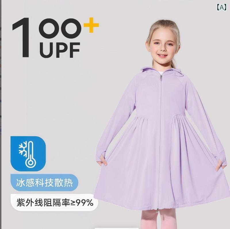 キッズ 女の子 防晒服 長袖 防紫外線 接触冷感 透気 薄手 綿 ポリエステル 紫 ピンク グリーン 長丈 フード付き 春夏 軽量 吸湿速乾 伸縮性 通学 外出 アウトドア 普段使い