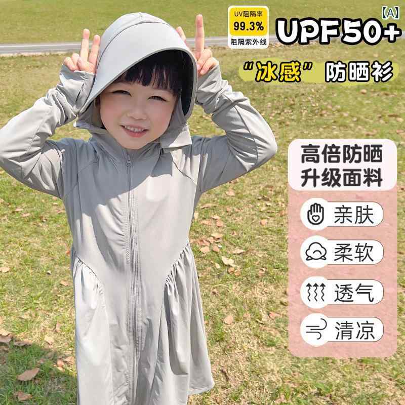 女の子 防紫外線 ワンピース 女児 連帽 長袖 長丈 超軽量 遮光 春夏 グレー ピンク イエロー ホワイト シンプル ファッション 通勤 普段使い アウトドア