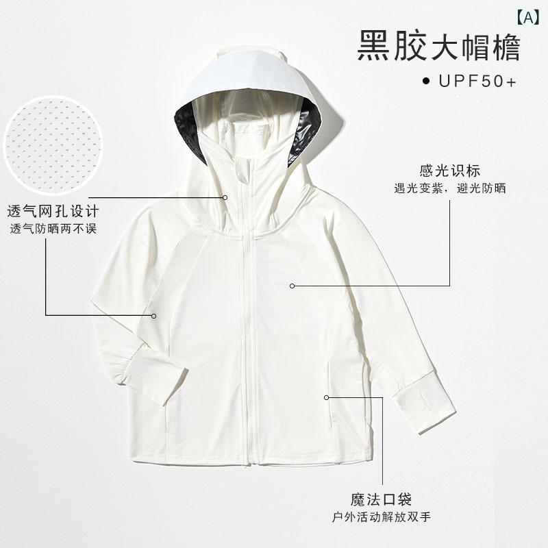 ・対象: 中性・年齢: 3～8歳・素材: ポリエステル90%・カラー: 荔肉白、奶油藍、柔和桃、椰子灰、云沙棕・サイズ: 100～140cm、M、L・機能: UVカット・フード: あり