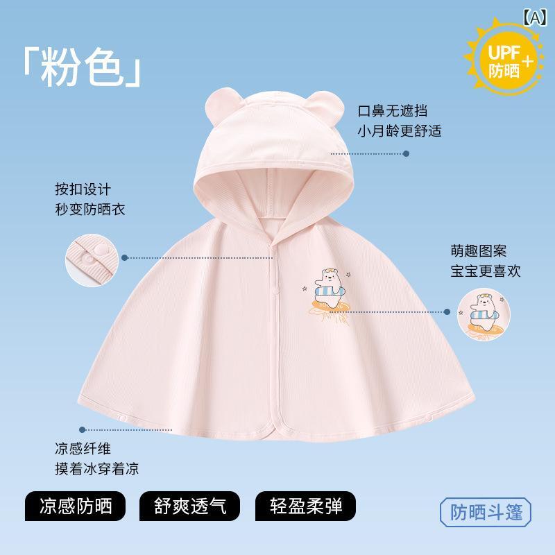 ベビー 女の子 防晒服 防紫外線 UVカット 接触冷感 薄手 軽量 夏服 春夏 ピンク アイボリー グリーン ライトブルー イエロー ニット ナイロン 屋外 遊戯 サーフィン 釣り フットボール スケート ペンギン 恐竜 柄 女児 赤ちゃん 1-3歳 8