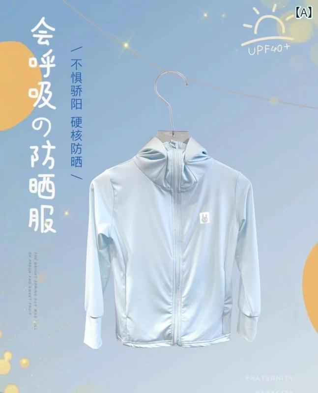 子供服 男女兼用 防晒 親子 薄手 透気 接触冷感 速乾 UVカット 超軽量 遮陽 防塵 ...