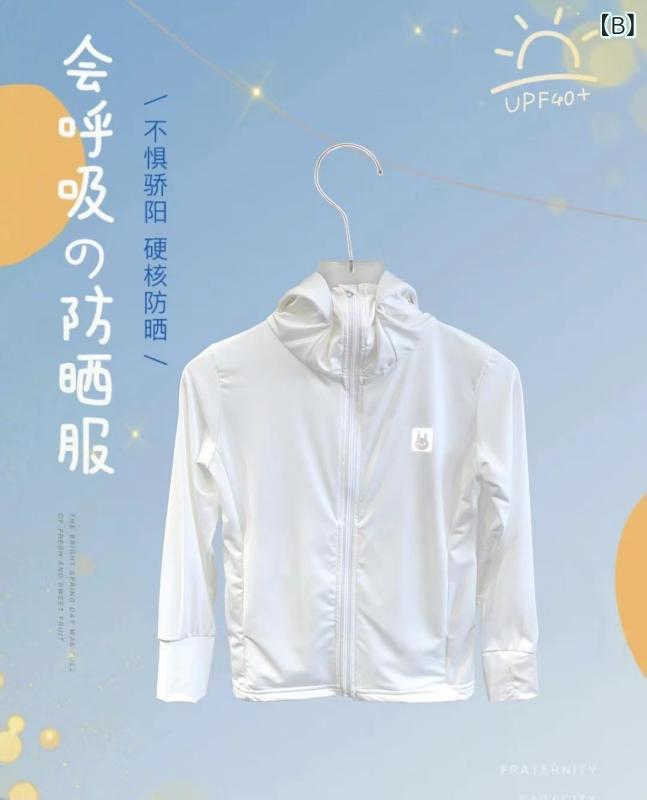子供服 男女兼用 防晒 親子 薄手 透気 接触冷感 速乾 UVカット 超軽量 遮陽 防塵 ...