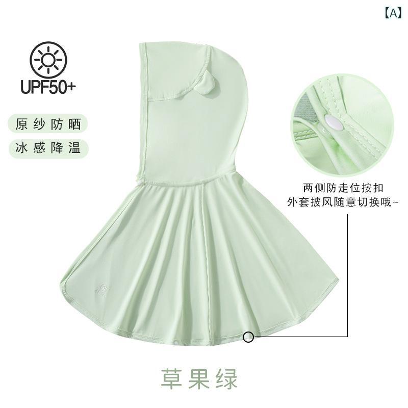 ベビー 防晒服 キッズ 男女兼用 紫外線カット UPF50+ 接触冷感 涼感素材 綿混紡 薄手 春夏 緑 ピンク ブルー ホワイト パープル グレー かわいい動物柄 抗菌加工 キャップ付き 長袖 軽量 通気性 伸縮性 1-3歳 80-100cm