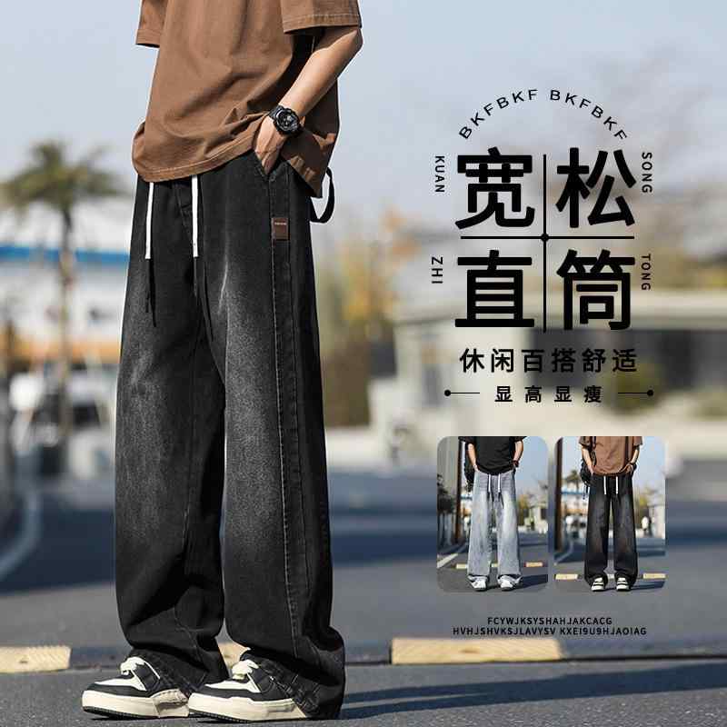 メンズ 春夏 薄手 デニムパンツ 港風 韓国風 ゆったり ワイドレッグ トレンド 水洗い ヴィンテージ 松腰 ドレープ ストレート ロングパンツ 聚酯繊維 高弾性 ミドルウエスト ジッパー 薄型 直筒 抗シワ 煙黒 ライトブルー ゆったりシルエット 軽量
