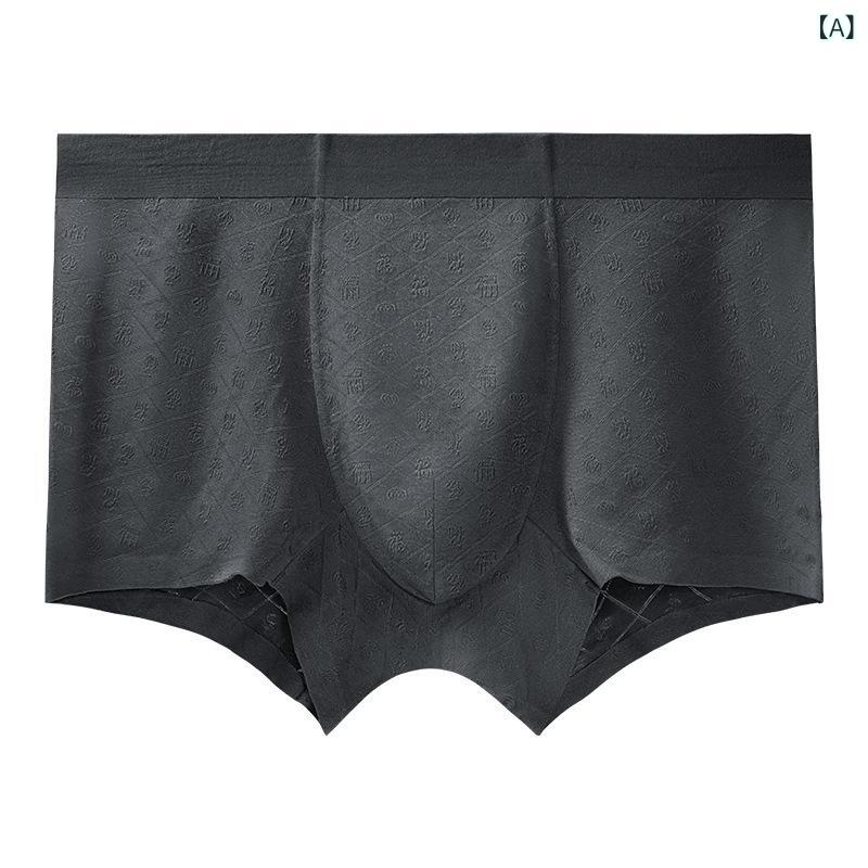 メンズ 福字パンツ 無痕 モダール 提花 平角パ...の商品画像