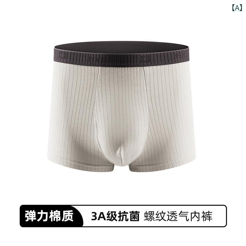 メンズ インナーショーツ 綿 抗菌 透気性 無痕 男性用 運動 短パン 平角パンツ 四角パンツ ミドルウエスト ロゴなし 純色 米白 ブルーグレー ダークグリーン ライトグレー ライトグリーン ダークグレー ブラック 通年使用 再生繊維 股間裏地 伸縮性(4.0)