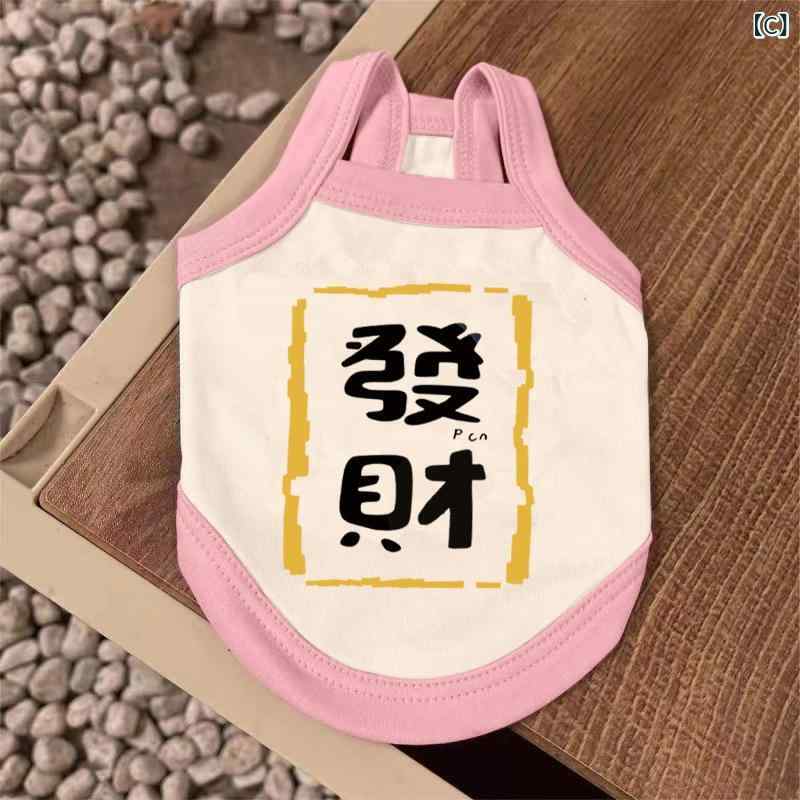 フォークBRのペット 服 ベスト 犬 猫 薄手 春夏 オールシーズン 男の子 女の子 小型犬 服 ペット用品｜アングル3