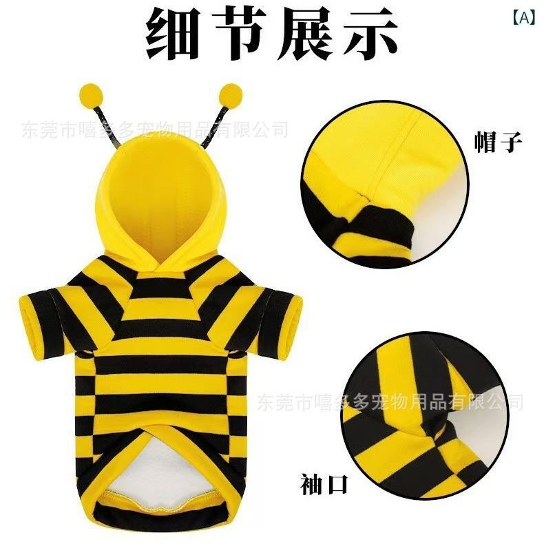 ペット服 ペットウェア パーカー 蜜蜂 フード付き かわいい おしゃれ 小型犬 テディ ビションフリーゼ 猫服 オールシーズン・カテゴリ: ペット服・スタイル: アニメ風・主な素材: ポリエステル100%・性別: ユニセックス・カラー展開: 蜜蜂・サイズ展開: XS,S,M,L,XL,2XL