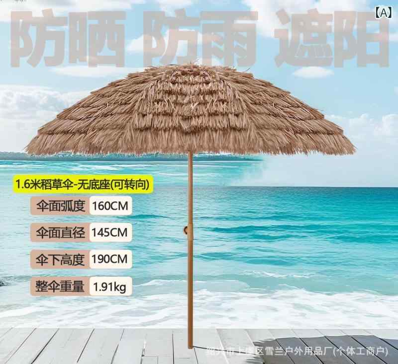 ビーチアンブレラ 人工茅草柄 長柄日傘 屋外遮陽傘 庭院用 防風 防雨 防晒 UVカット 透気性 鋼製フレーム 8本骨 手動開閉 復古スタイル 民俗デザイン 成人用 通年対応 軽量耐久 沙滩風