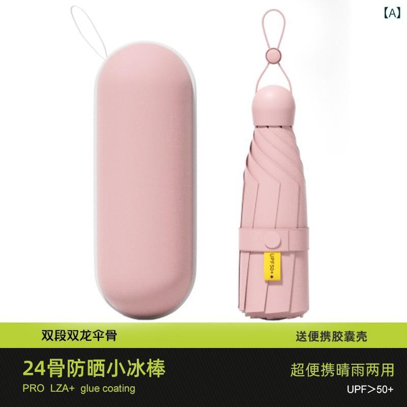 折りたたみ傘 レディース 自動開閉 ミニポータブル 晴雨兼用 紫外線カット 黒膠加工 防UV 24本骨 合金骨 双骨構造 加厚 ポリエステル 210T 軽量 コンパクト 浅ピンク 浅パープル 浅ベージュ ライトグリーン ブルー ベージュ系 ブラック ネイ(4.0)
