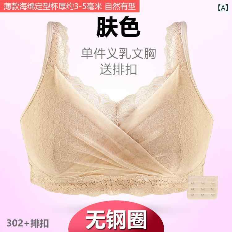乳腺術後 専用 義乳ブラジャー 大きめサイズ チューブトップ型 薄型 通気性 シリコン ワイヤレス レース ナイロン 綿 フルカップ 取り外し肩紐 後ろ三段ホック 肌色 魚水ブルー グレー ブラック 湖グリーン 吸汗 上向き サイドサポート 防透け 快適