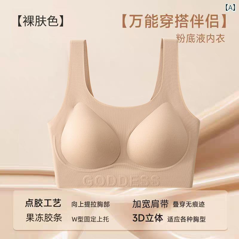 ノンワイヤーブラ 女性用 無肩ストラップ 夏用 薄型 フルカップ 無痕 透気 快適 ナイロン素材 ナチュラルカラー 香槟白 ブラック シンプルカジュアル 背心式 集め 防下垂 美背 接触冷感 軽量 伸縮性 コットン内側 日常使い インナー