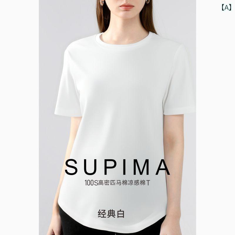 Tシャツ レディース 半袖 トップス 100番手ピマコットン 接触冷感 無地 インナー ニット カットソー 夏物