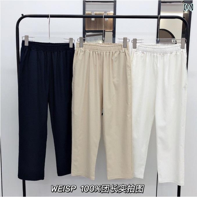 Rakuten - レディース 直筒パンツ 春夏 九分丈 女性用 ハーレムパンツ ワイドレッグ ゆったり コットン ポリエステル 混合素材 微弾性 軽量 快適 通勤 普段使い カジュアル ハイウエスト ネイビー ベージュ ホワイト デイリーウェア 膝下丈 スリム効果 韓国風