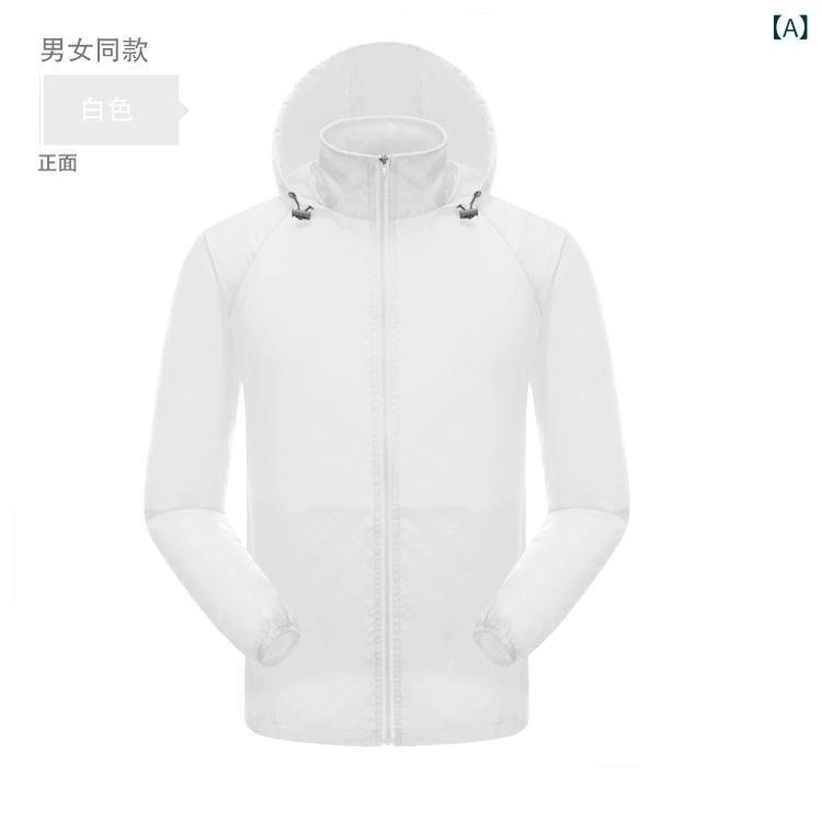 樂天商城 - アウトドア 防風 ジャケット メンズ レディース ユニセックス 夏季 秋季 速乾 透気 防水 防風 軽量 薄手 釣り 騎行 登山 ハイキング サイクリング キャンプ トレッキング 純色 連帽 フード付き UPF30 紫外線カット ナイロン ジャージ素材